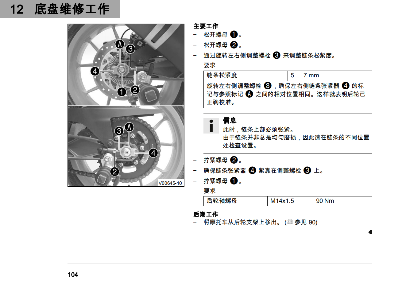 简体中文2019年 ktm rc125用户手册插图4