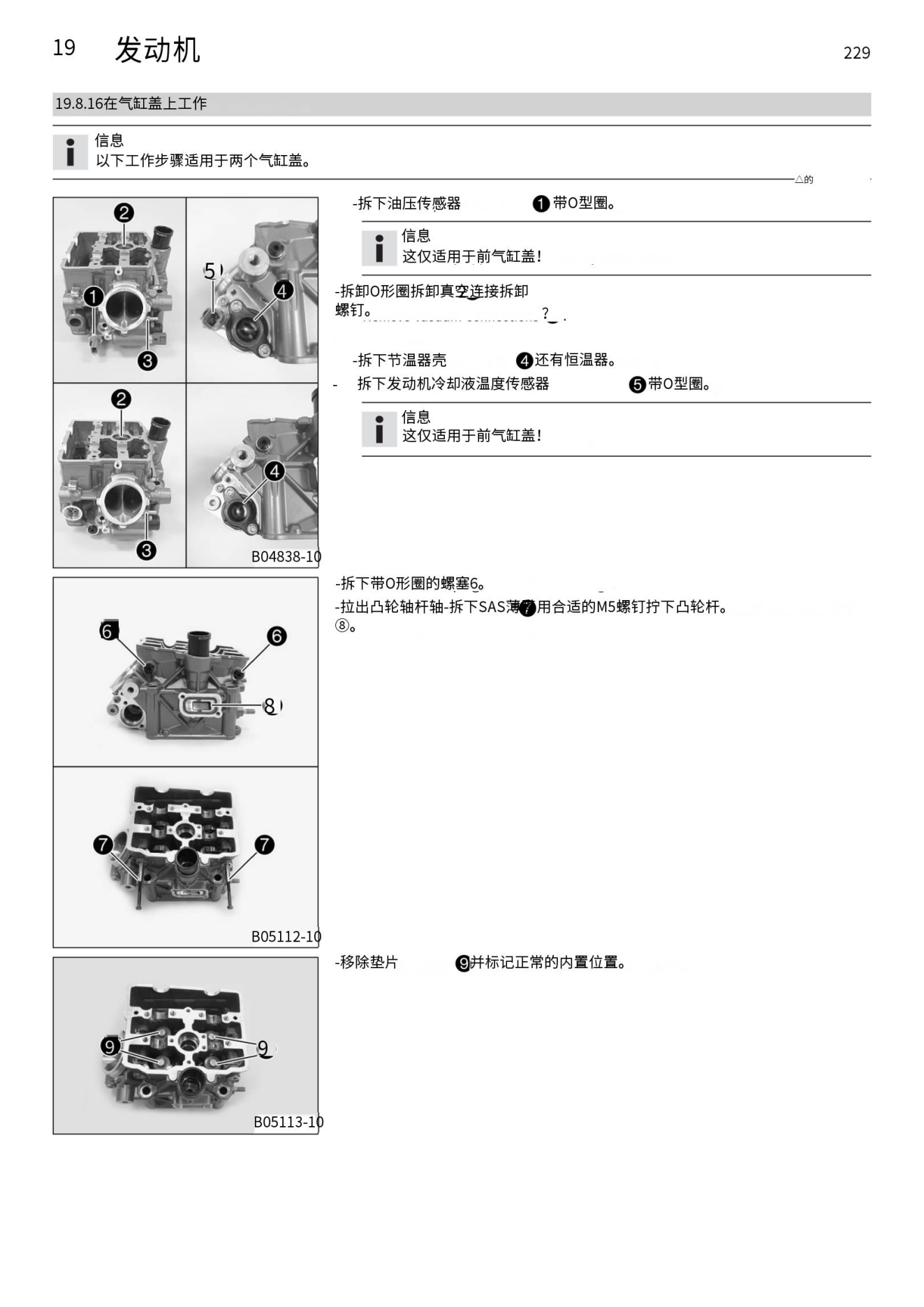 简体中文2017KTM1290_Super_AdventureR维修手册插图2