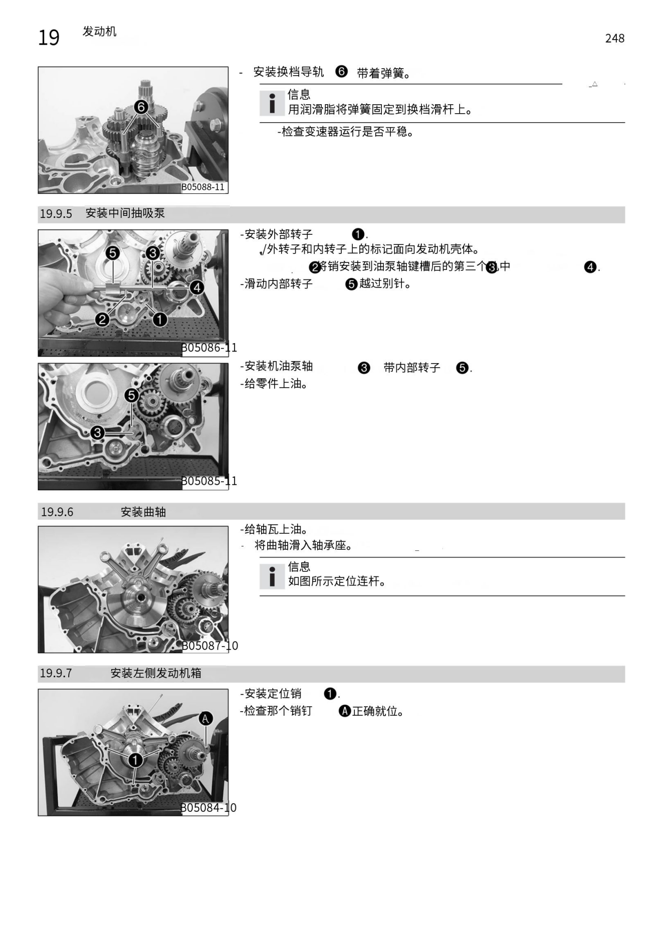 简体中文2017KTM1290_Super_AdventureR维修手册插图3