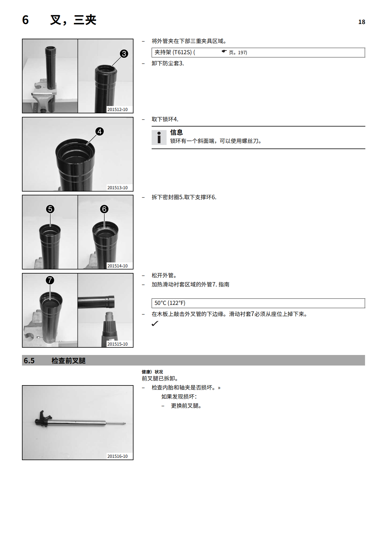 简体中文2013-2014KTMDUKE390维修手册插图2