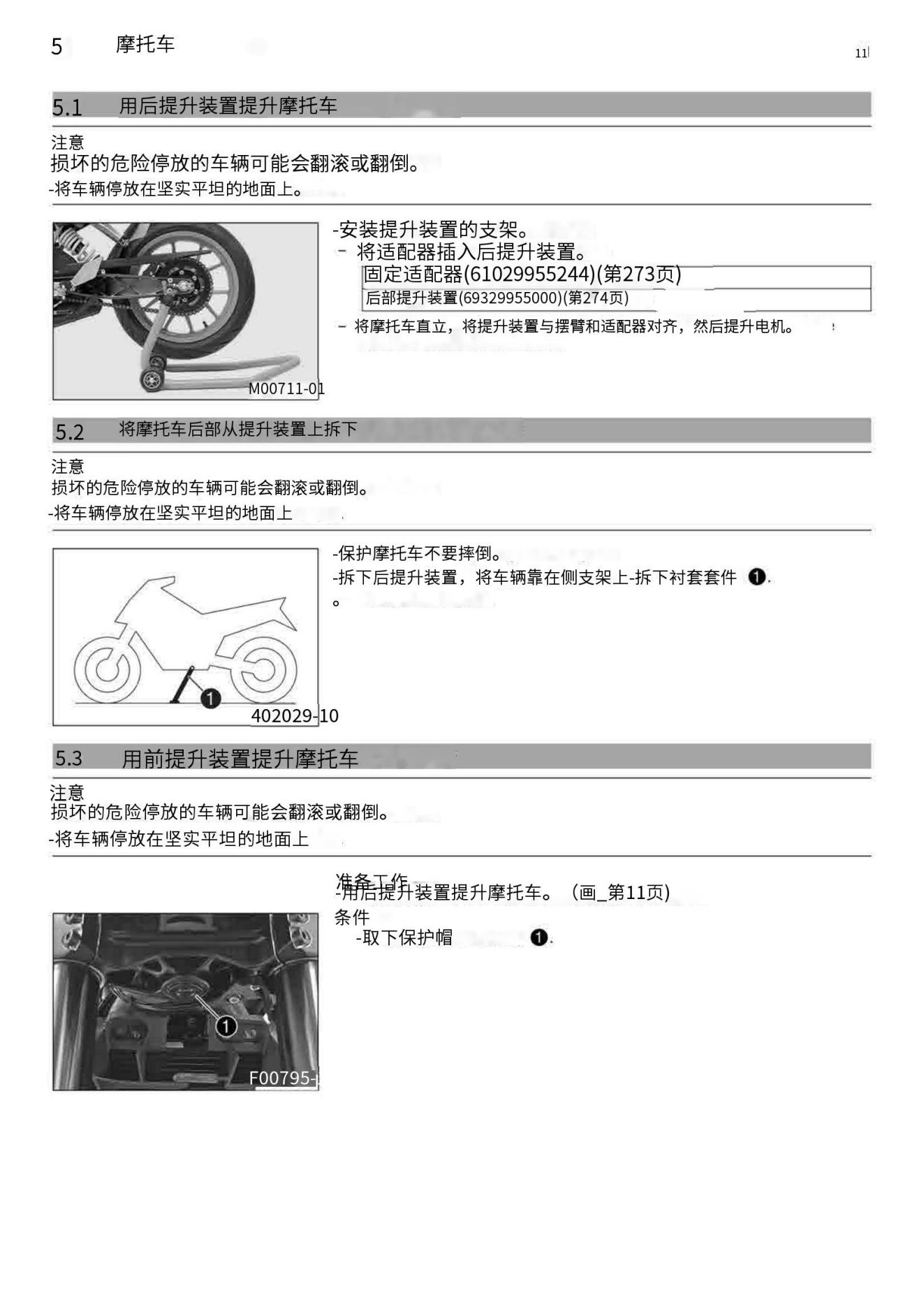 简体中文2017 -2021KTM390DUKE390维修手册插图1