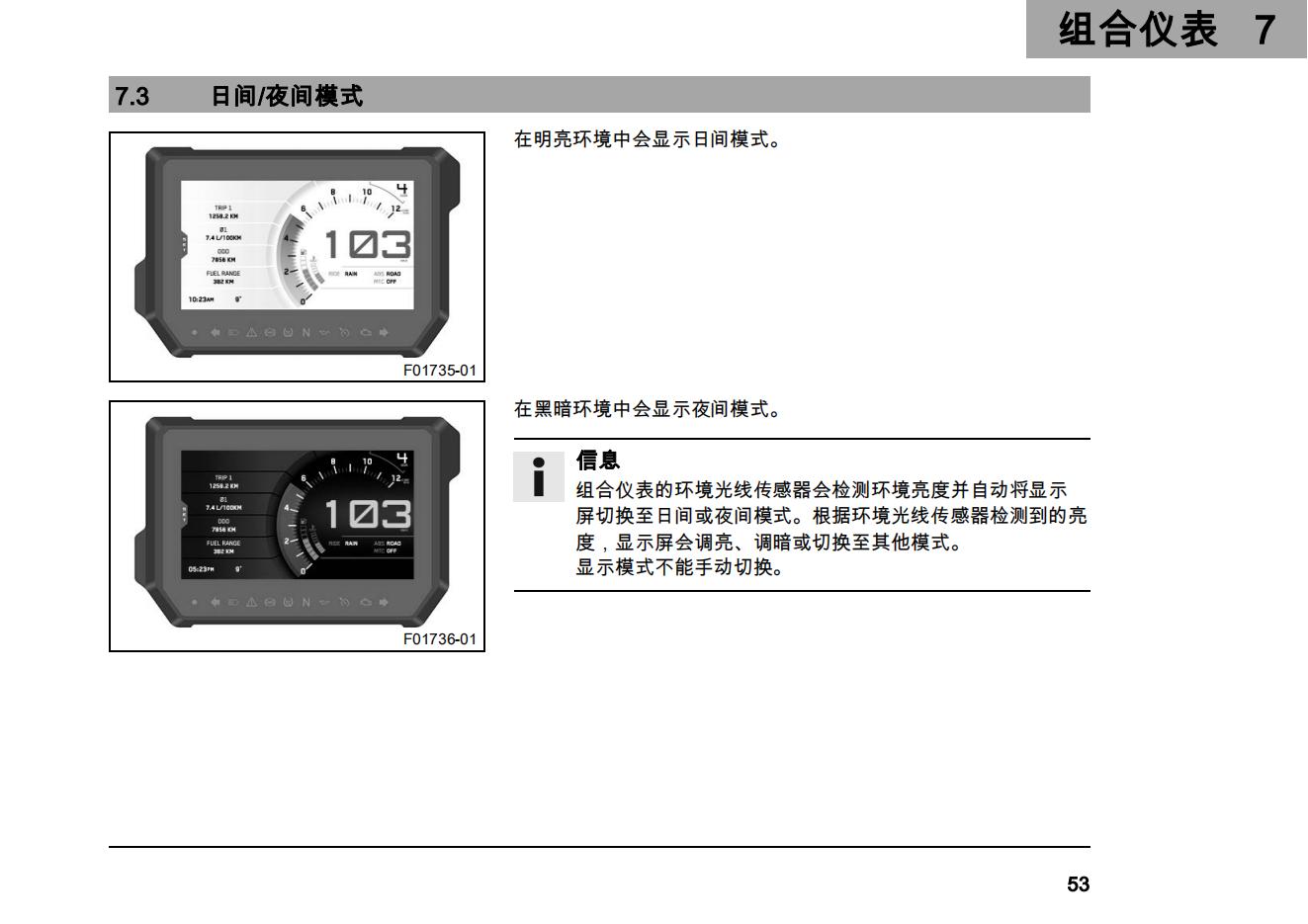 简体中文20年ktm 1290 Super Adventure R用户手册插图2
