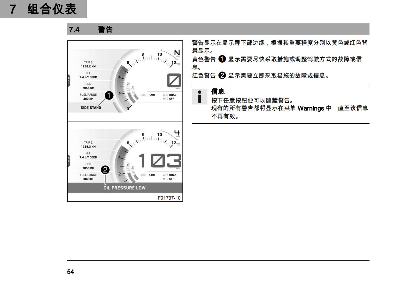 简体中文20年ktm 1290 Super Adventure R用户手册插图3