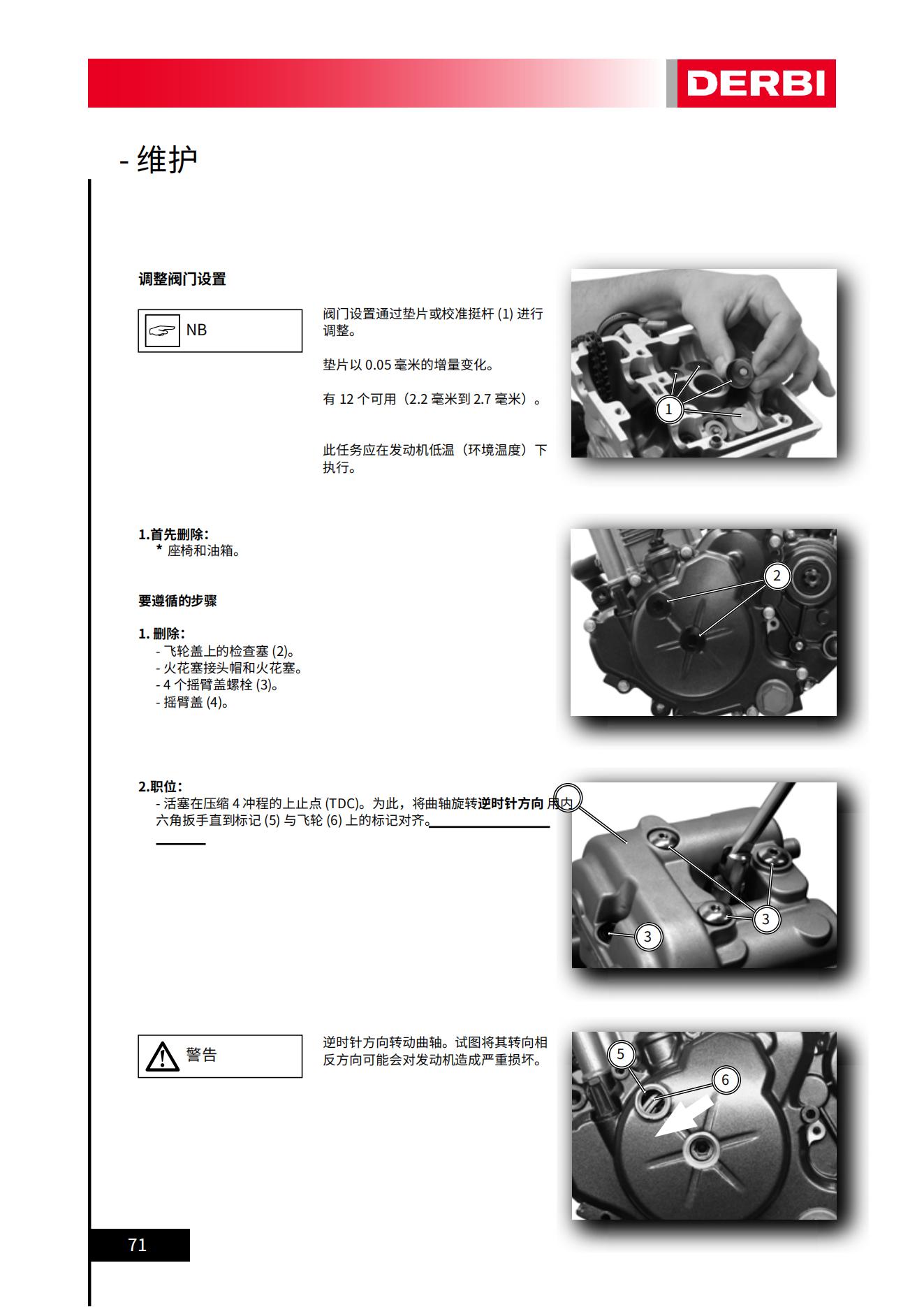 简体中文阿普利亚2009阿普利亚125gpr150GPR125-150通用维修手册插图2