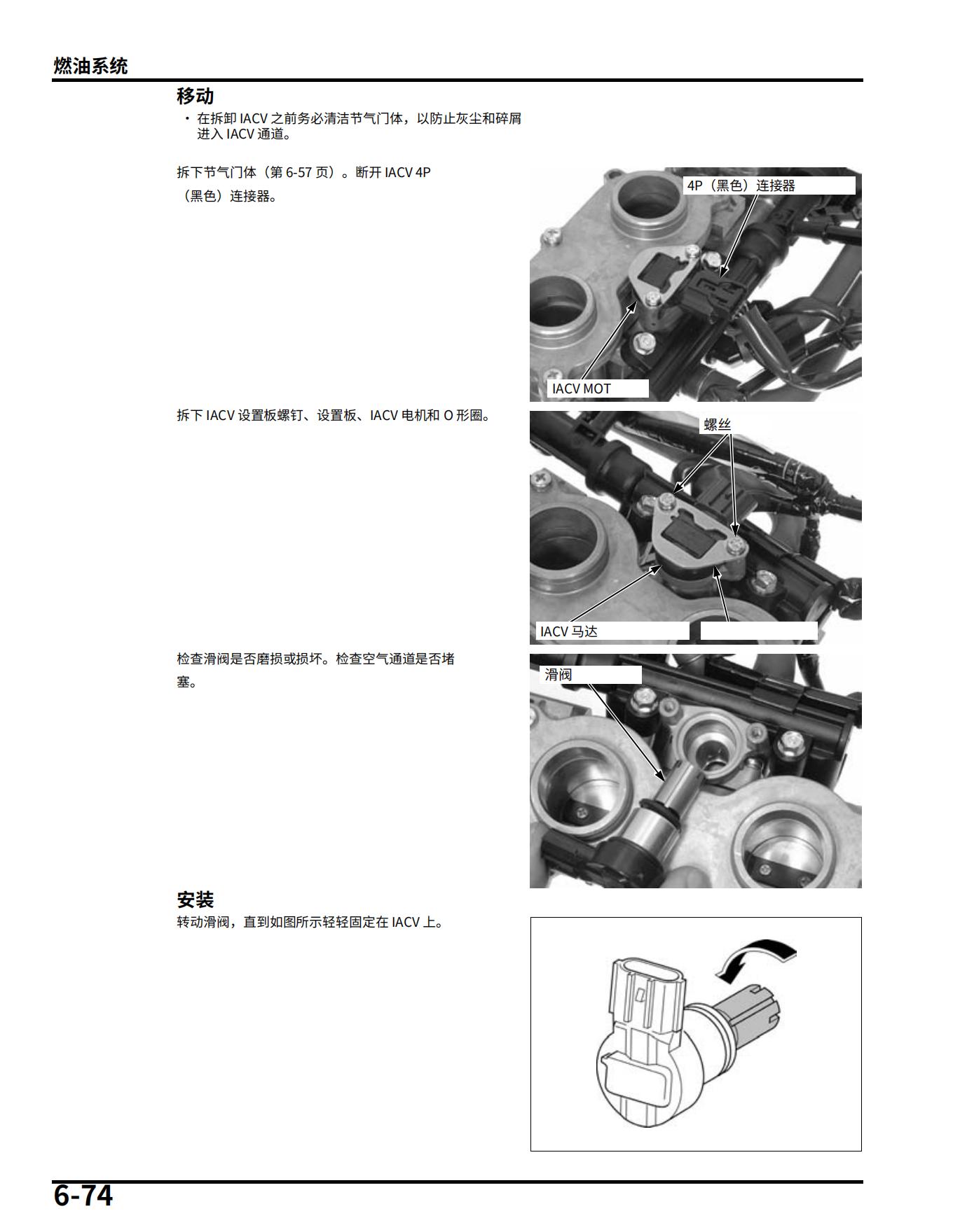 简体中文2008-2015年本田cb400维修手册3代CB400nc42插图4