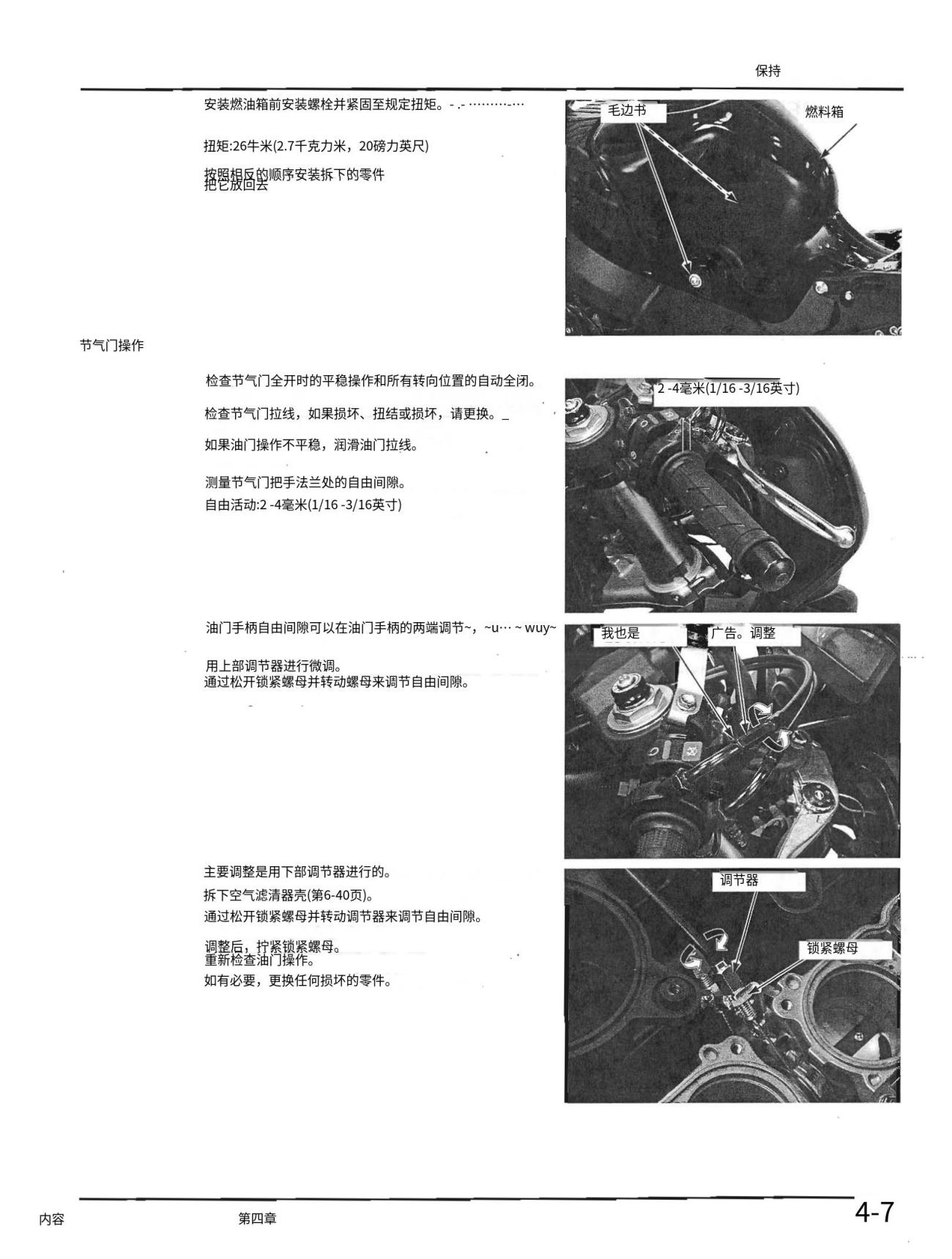 简体中文2004-2007HONDACBR1000RR维修手册插图2
