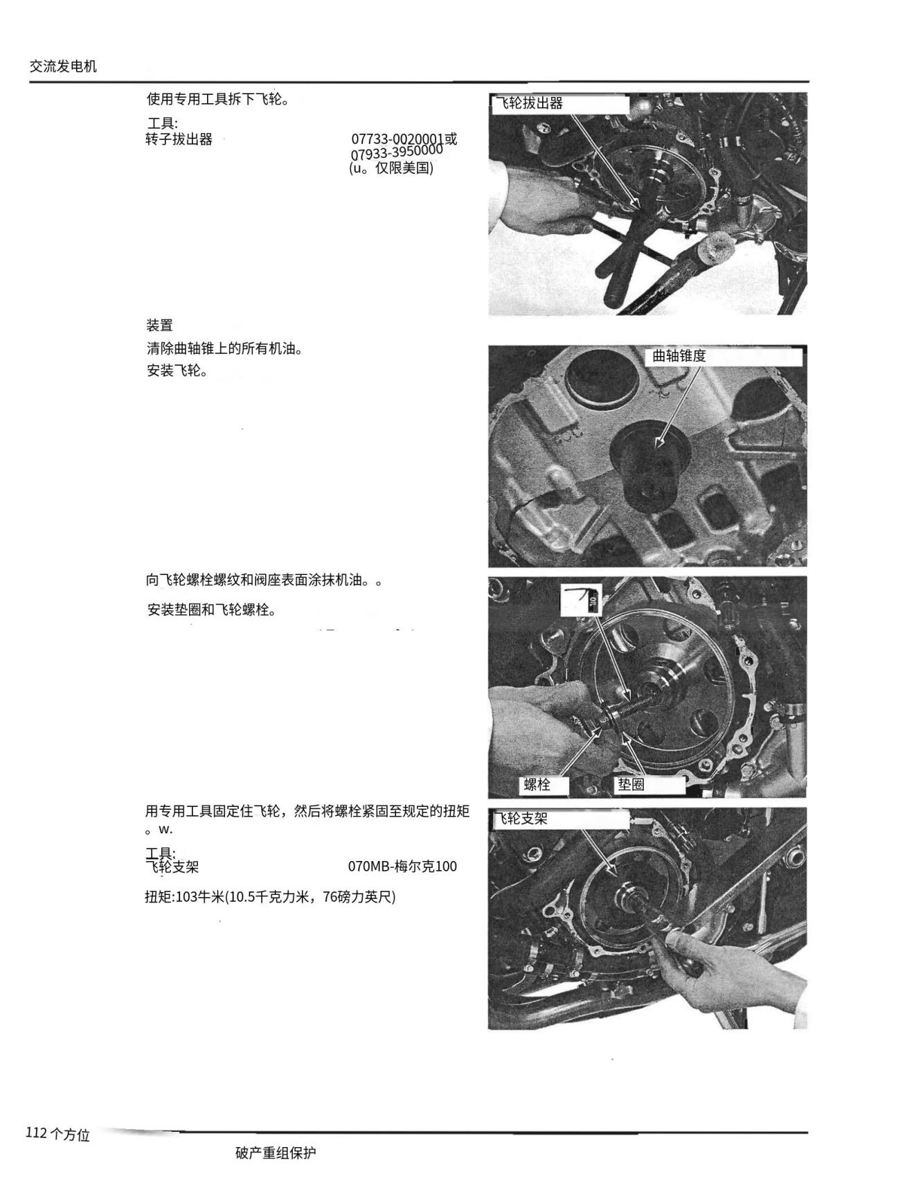 简体中文2004-2007HONDACBR1000RR维修手册插图4