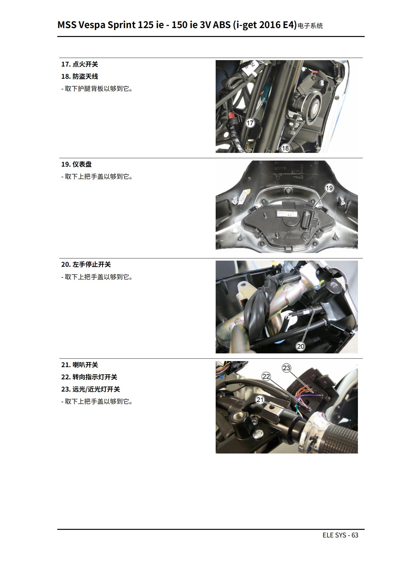 简体中文2016-2021年比亚乔Sprint 125-150维修手册Vespa春天150冲刺150插图4