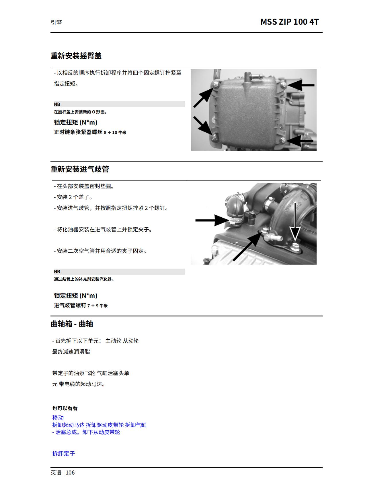 简体中文2007年比亚乔FLY125FLY150维修手册插图3