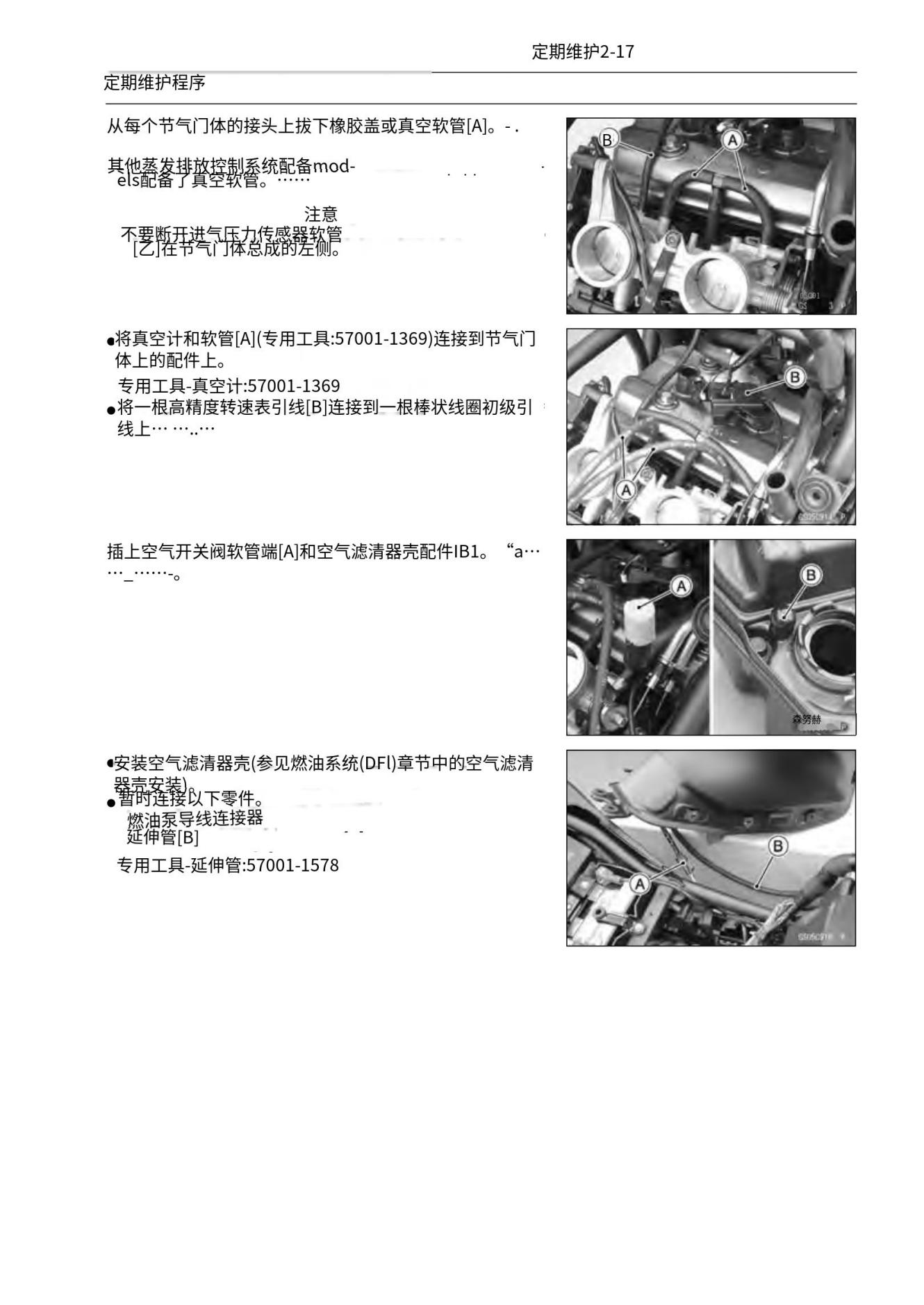 简体中文2016-2018川崎z650维修手册KawasakiZ650插图3