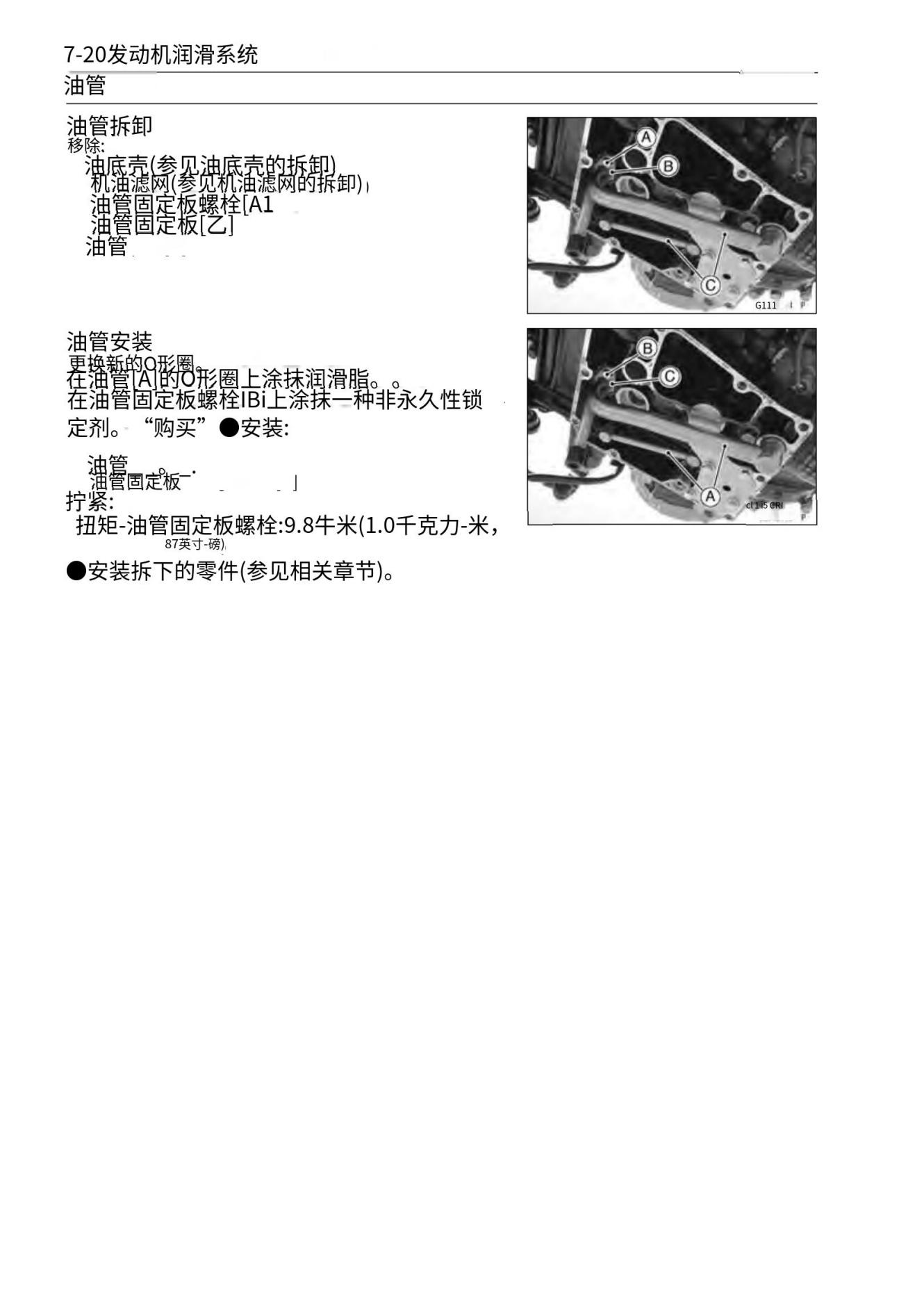 简体中文2016-2018川崎z650维修手册KawasakiZ650插图4