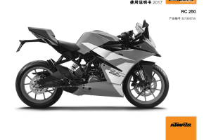 简体中文2017年RC250用户手册