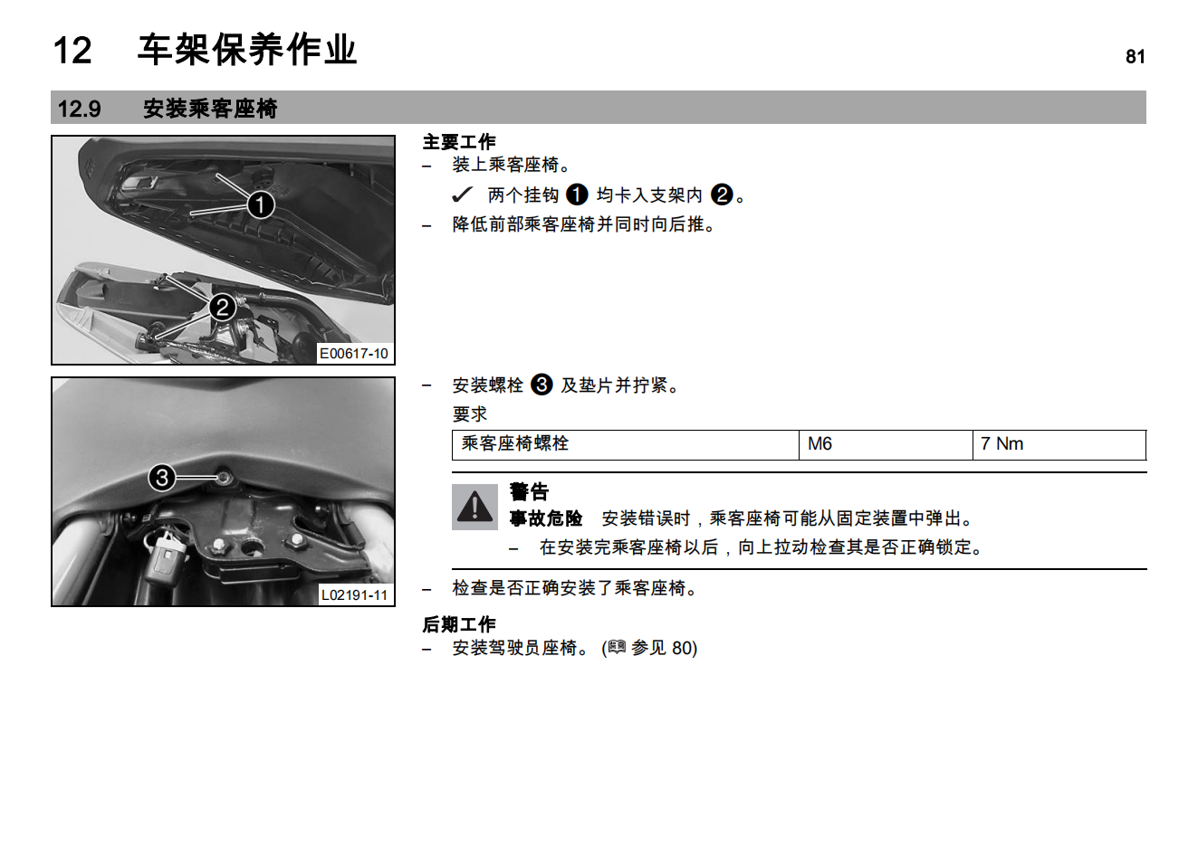 简体中文2017年RC250用户手册插图4