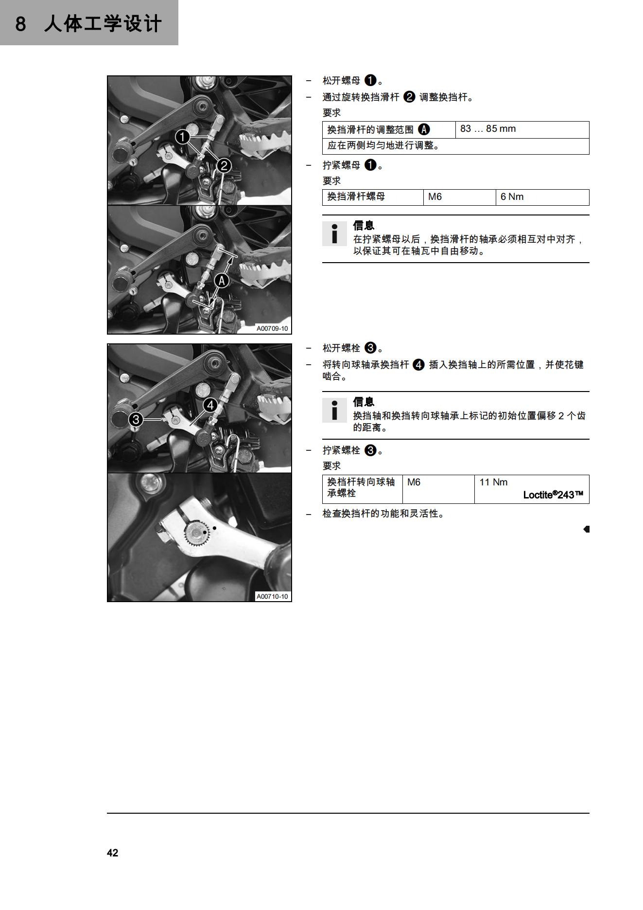 简体中文2022年390adv用户手册390 ADV ENTURE插图2
