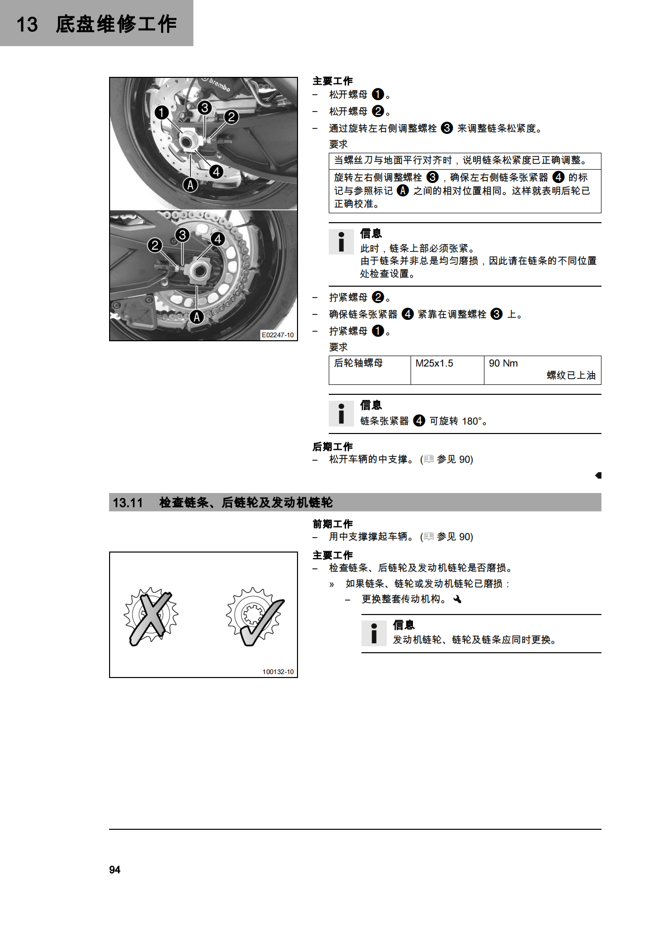 简体中文2022年1290adv用户手册1290 SUPER ADV ENTURES插图4