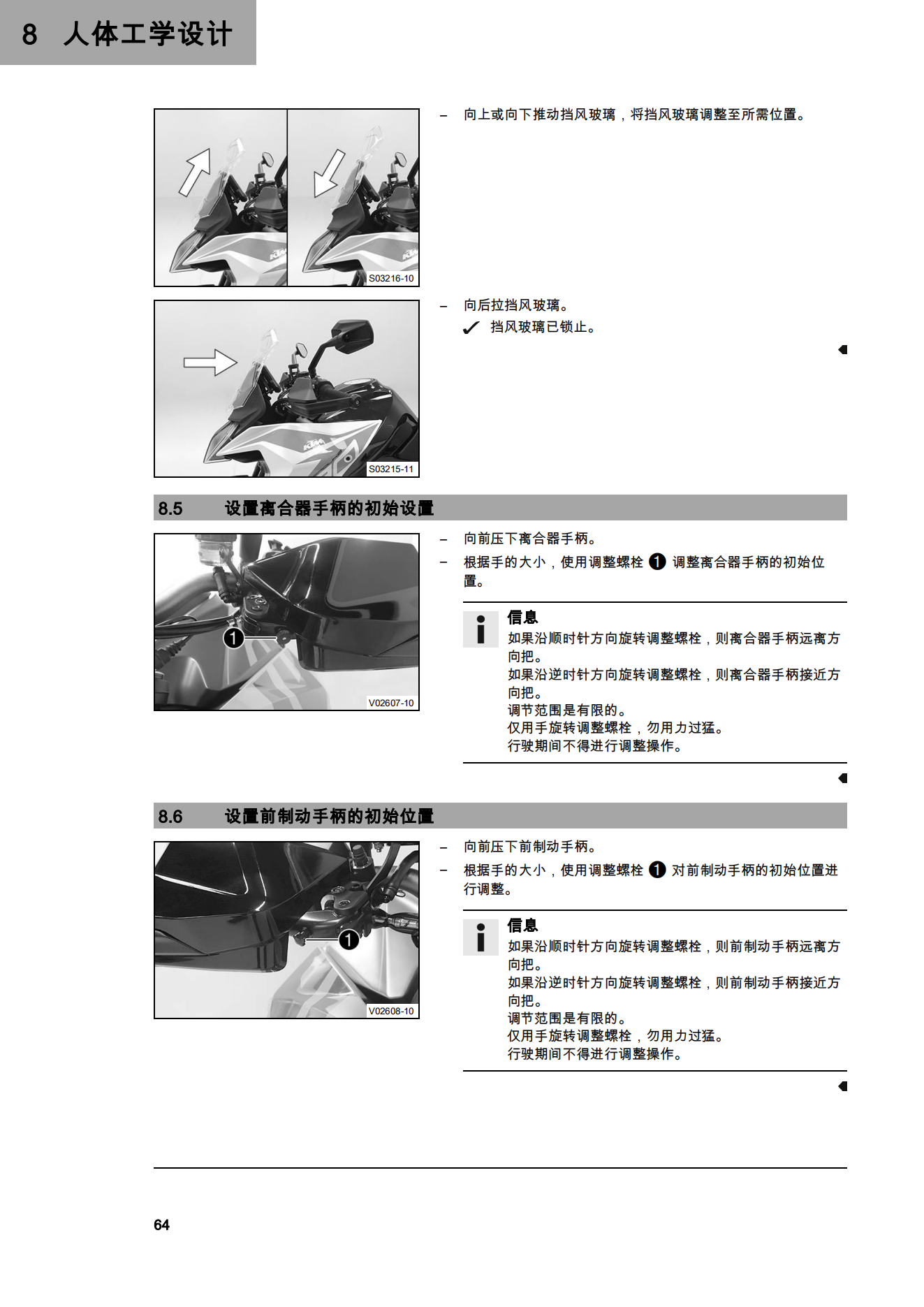 简体中文2022年1290GT用户手册 1290SUPERDUKE GT插图3