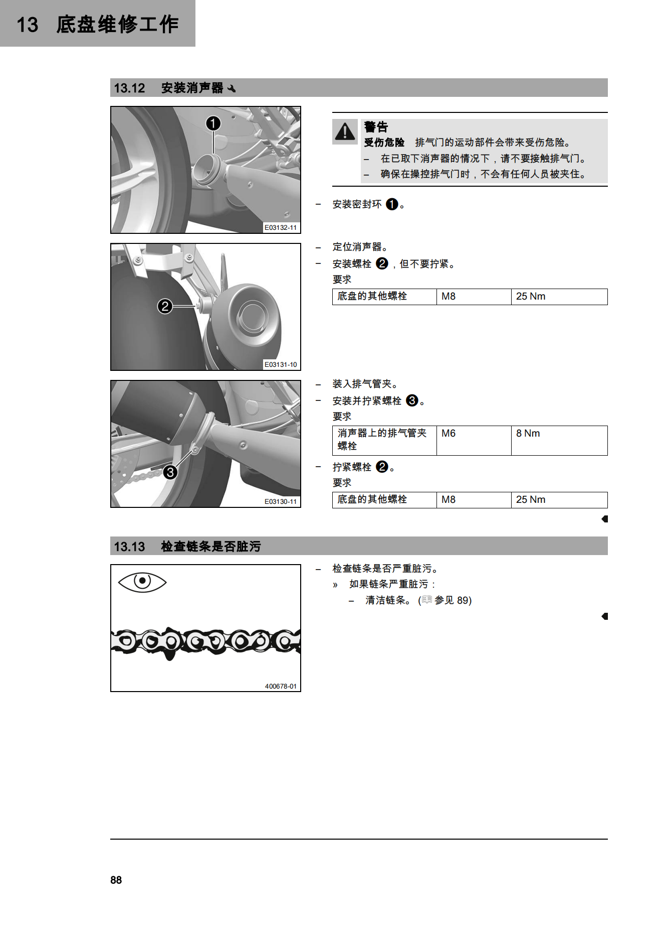 简体中文2022年1290GT用户手册 1290SUPERDUKE GT插图4