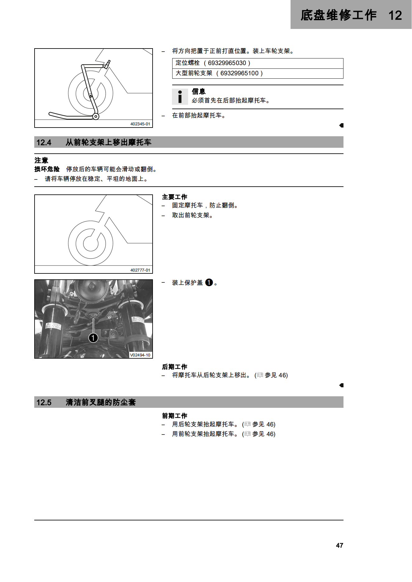 简体中文2022年RC200用户手册插图2