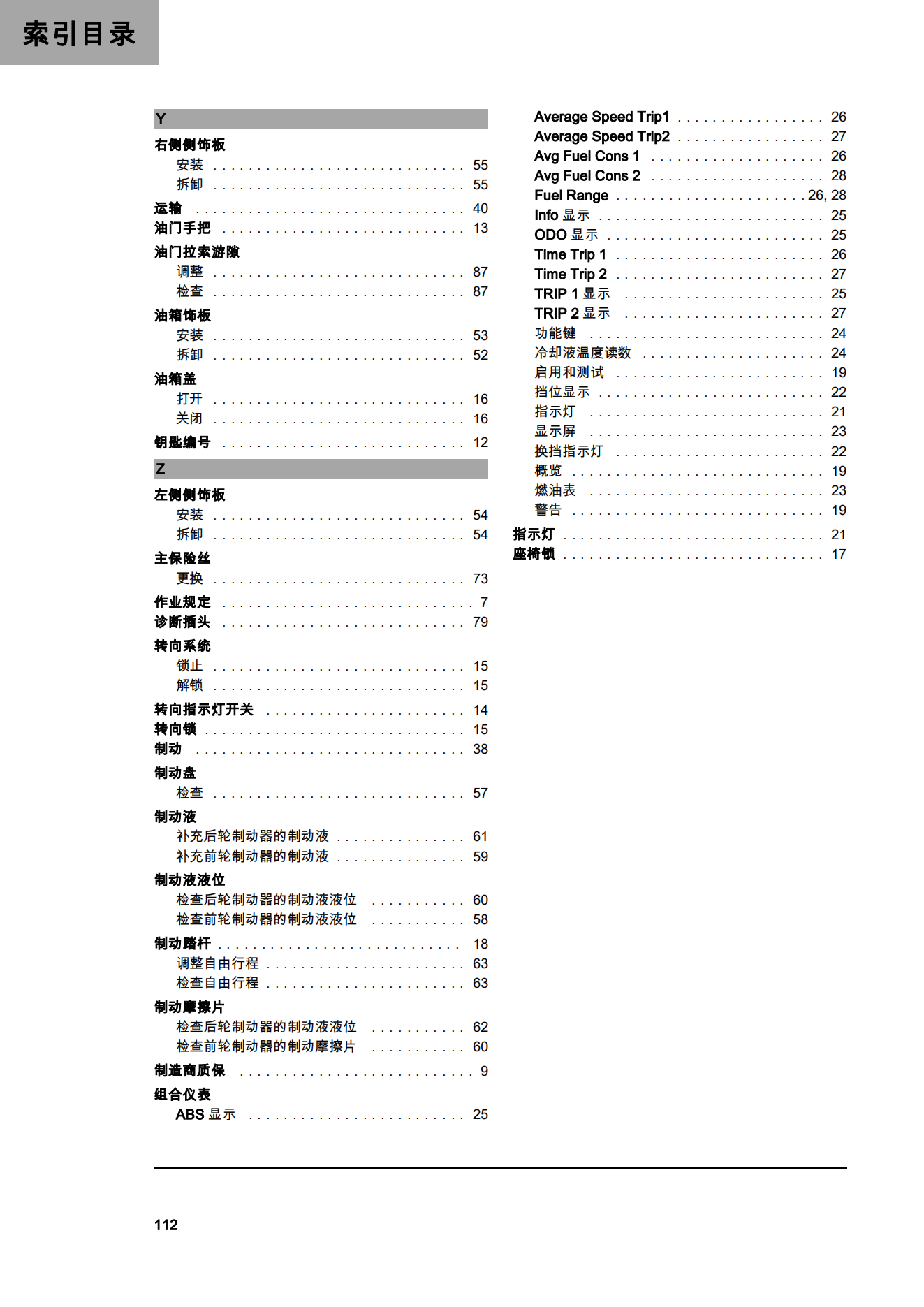 简体中文2022年RC200用户手册插图4