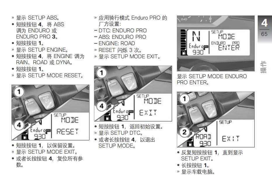 简体中文2017年R 1200 GS – 0A81用户手册插图3