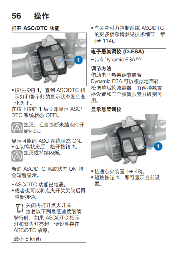 简体中文2021年F 900 R – 0K14 用户手册插图3