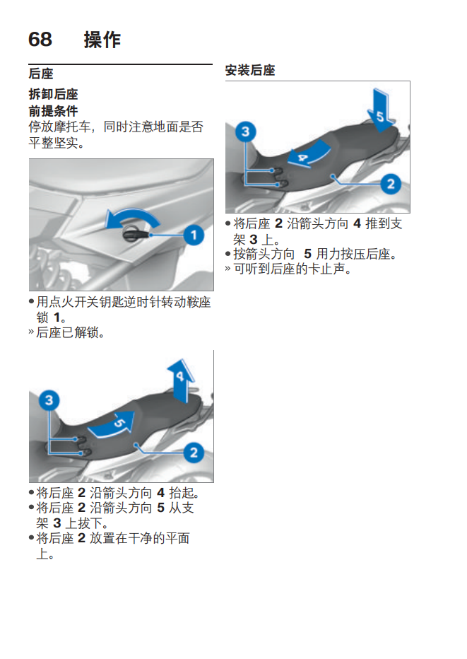 简体中文2021年F 900 R – 0K14 用户手册插图4