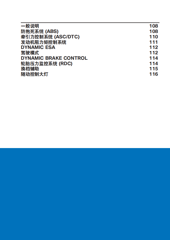 简体中文2021年F 900 XR – 0K24 用户手册插图3