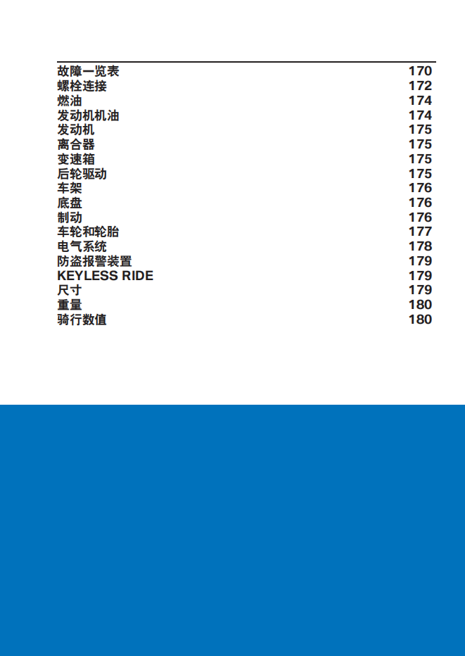简体中文2022年C 400 X – 0C31用户手册插图4