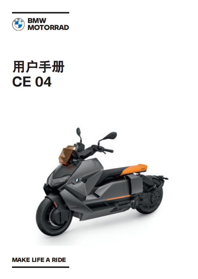 简体中文2022年CE 04 – 0C51用户手册插图