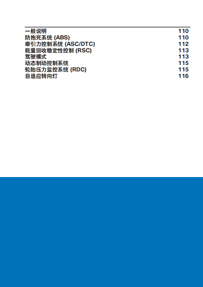简体中文2022年CE 04 – 0C51用户手册插图3