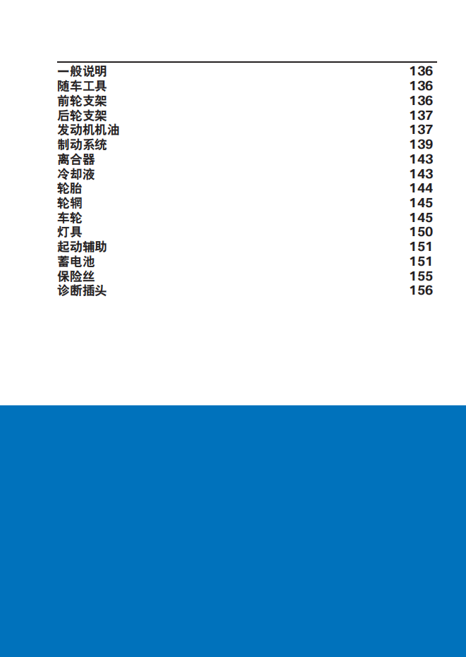 简体中文2022年K 1600 B – 0F61用户手册插图4