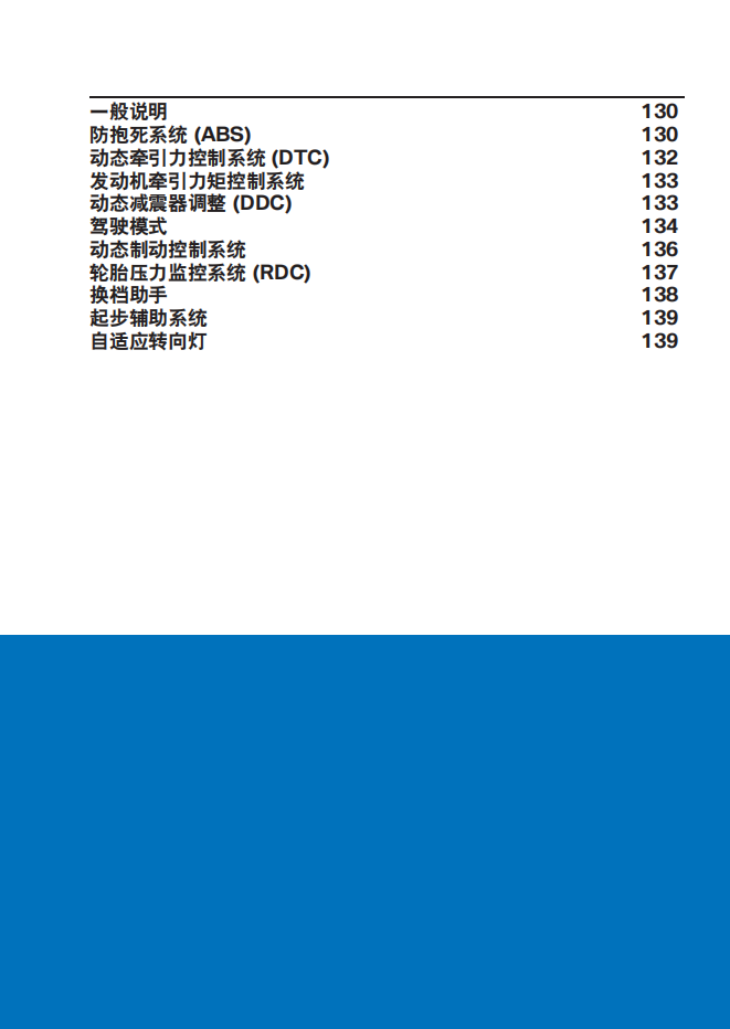 简体中文2022年M 1000 R – 0E81用户手册插图4