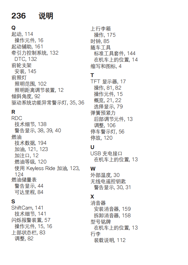 简体中文2022年R 1250 RS – 0M81用户手册插图4