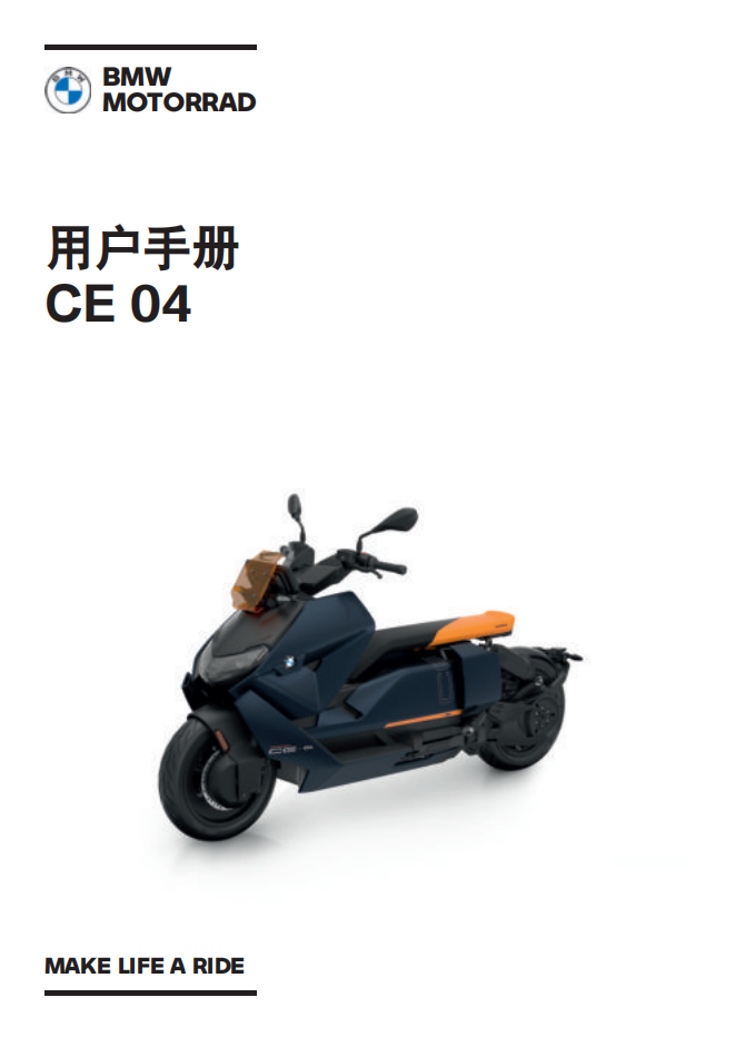 简体中文2023年CE 04 – 0C51用户手册插图