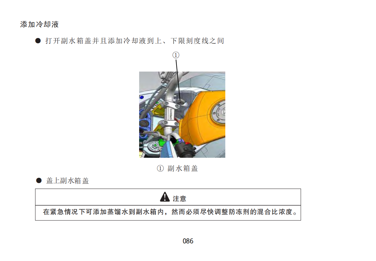 春风650mtCF650-3C用户手册插图4