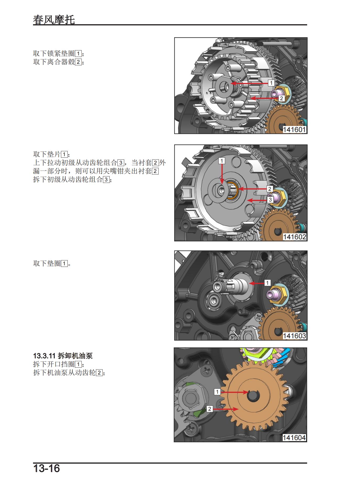 中文原版国四2020-2022春风150NKcfmoto维修手册nk150插图4