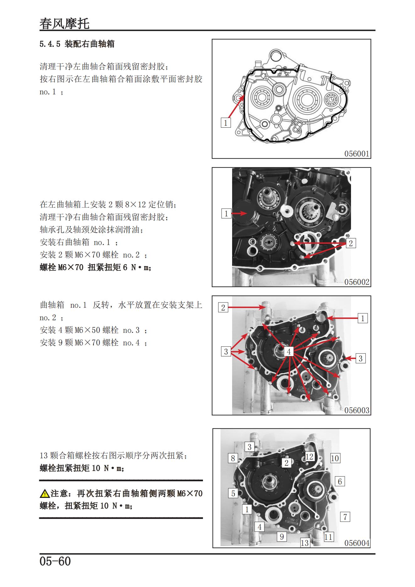 中文原版春风2017CFMOTONK250维修手册插图4