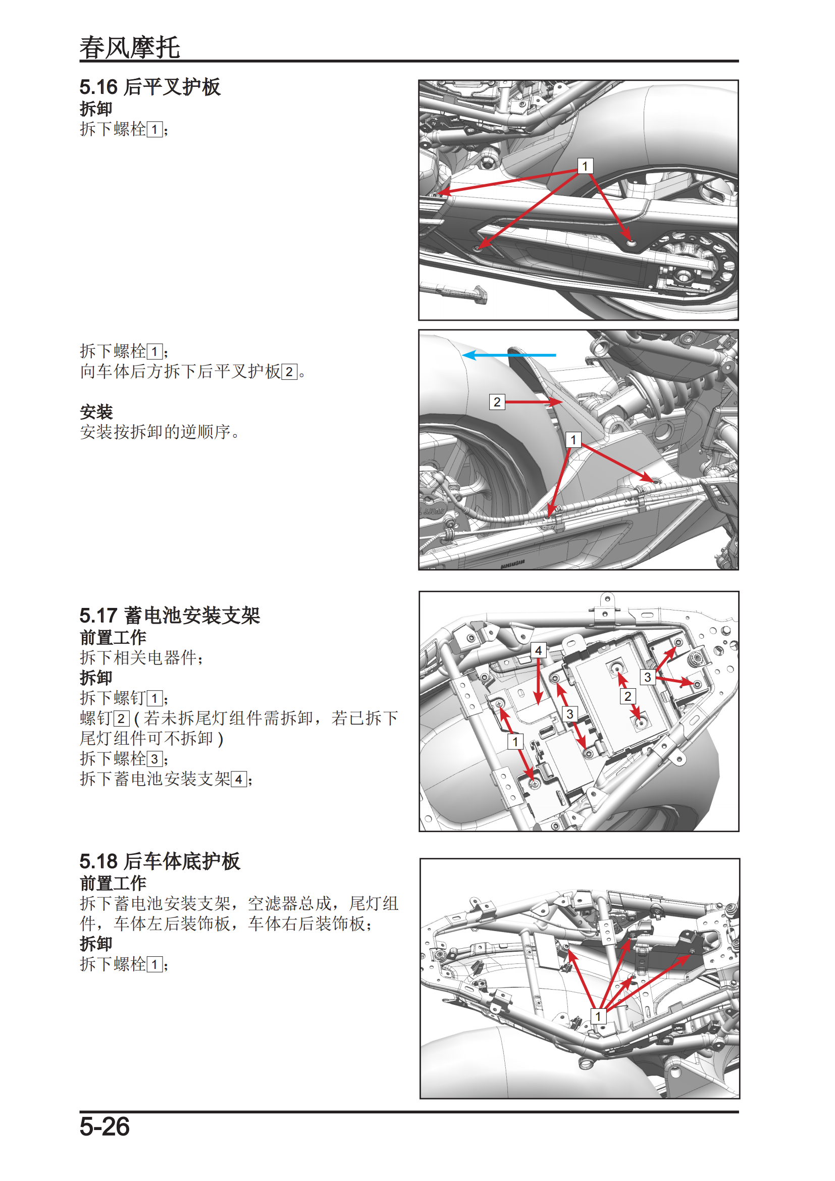 中文原版800NK维修手册CF800-7CF800-7A插图2