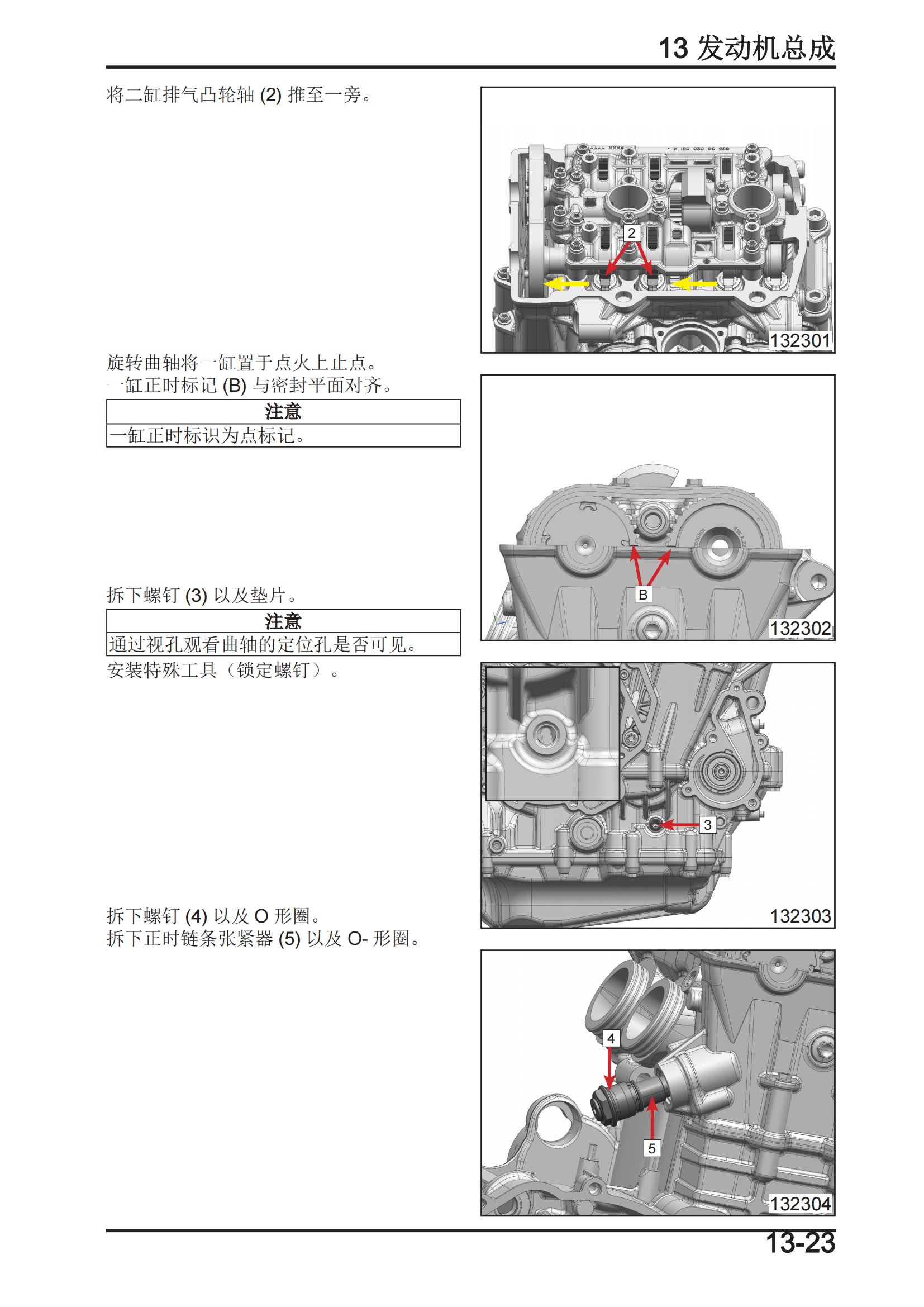 中文原版800NK维修手册CF800-7CF800-7A插图4