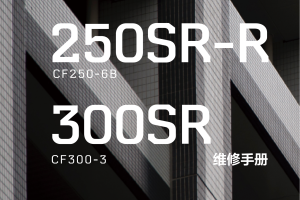 原版中文22-23年SR250SR300维修手册CF250-6 CF250-6A CF250-6B CF300-3