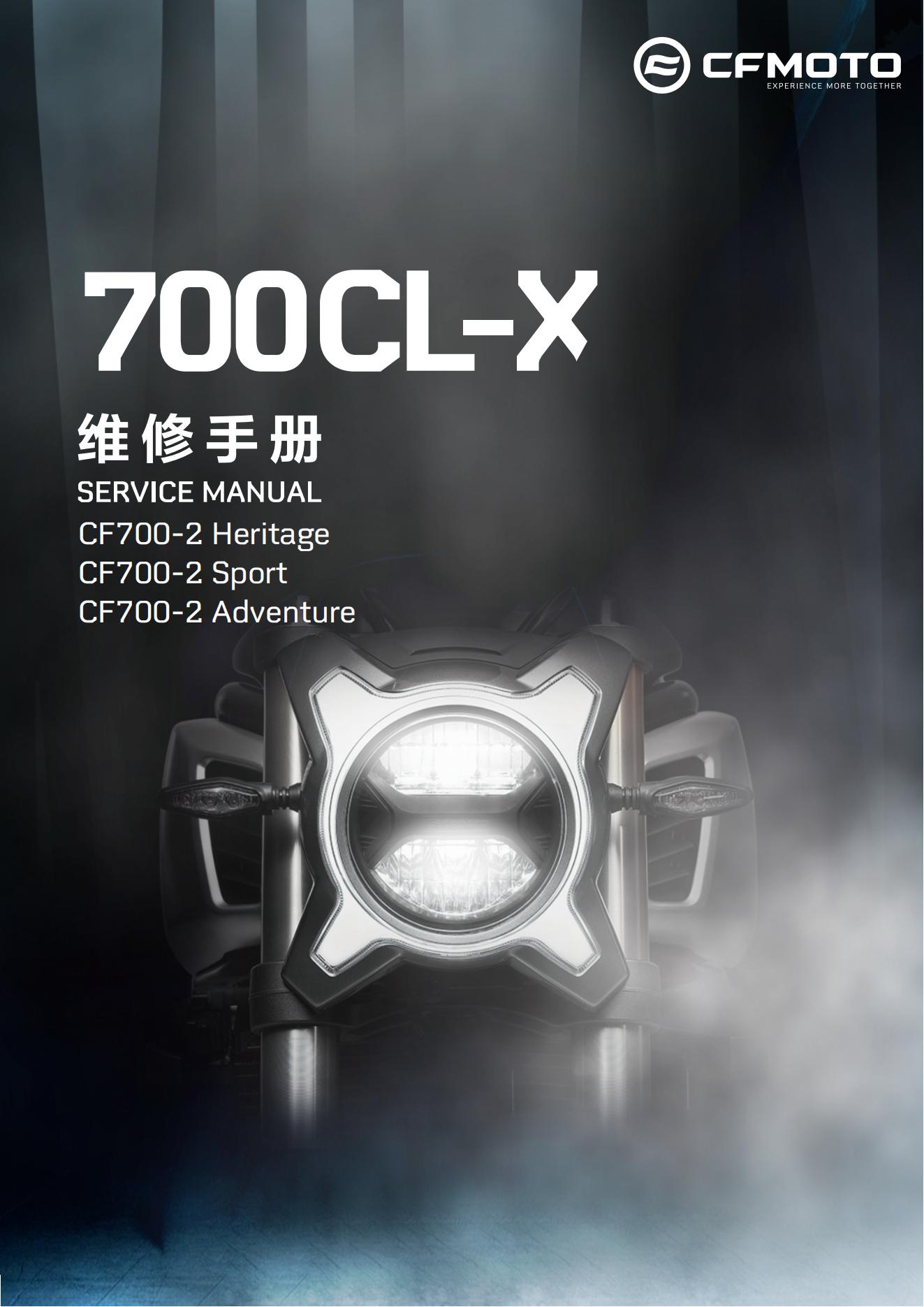 中文原版2022春风700CL-X Heritage维修手册楚留香CF700-2系列插图