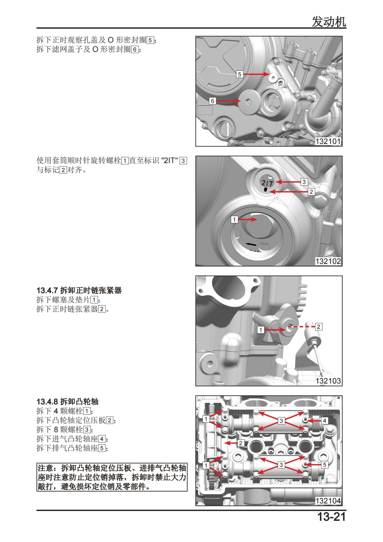 中文原版2022春风700CL-X Heritage维修手册楚留香CF700-2系列插图4