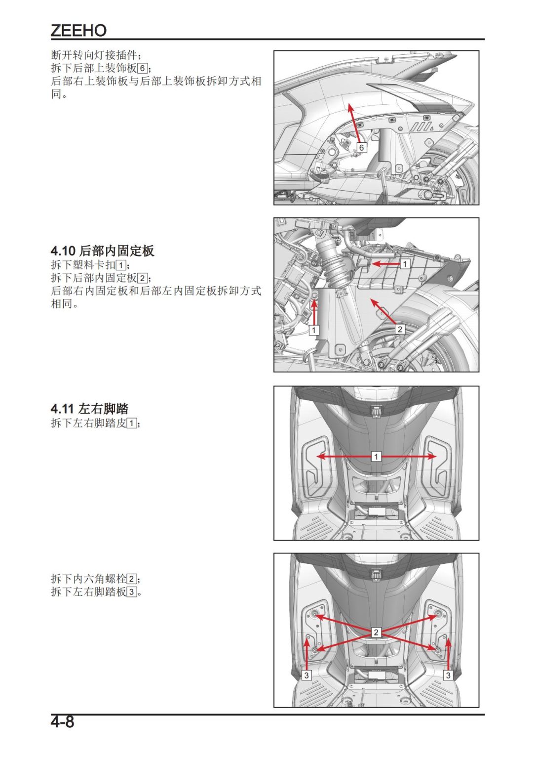 中文原版春风极核ae8电摩维修手册cfmoto 误入骑途让找摩托车维修手册变的更简单！