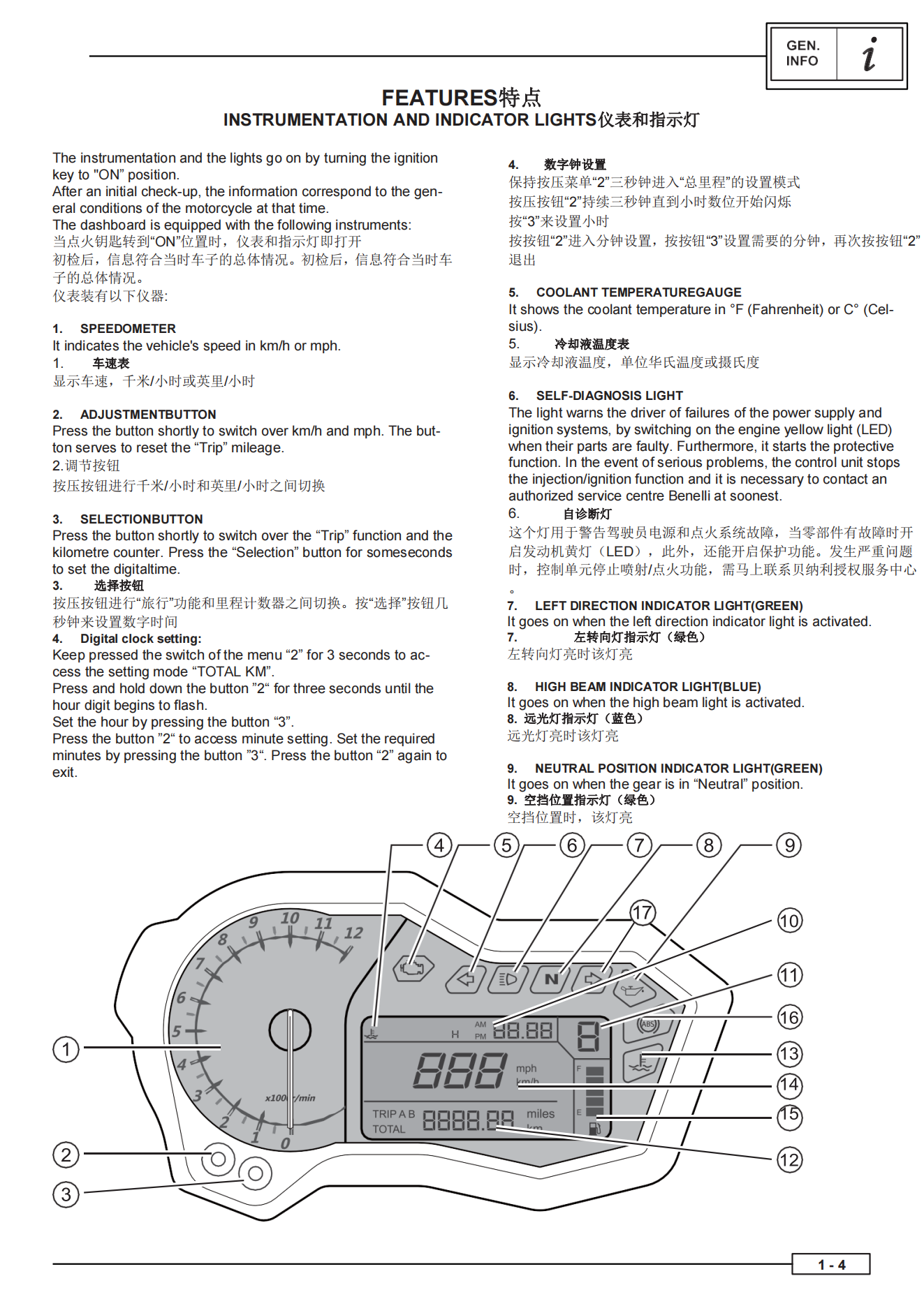 中英双语贝纳利502C BJ500-6A维修手册插图2