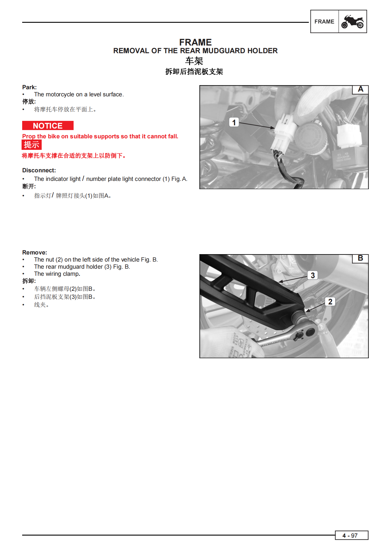 中英双语贝纳利752SBJ750GS维修手册插图4