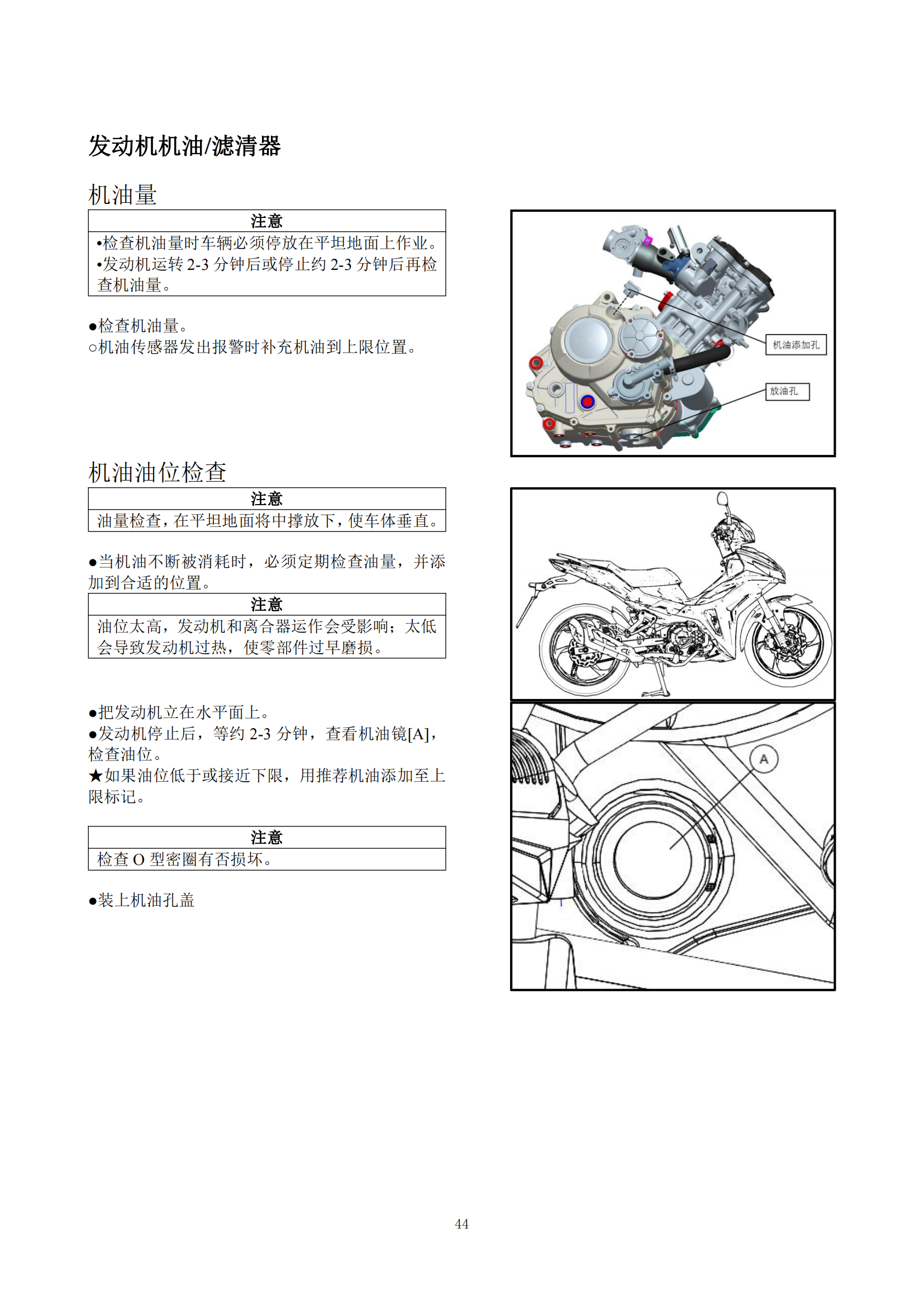 原版中文国4贝纳利RFS150i维修手册BJ150-10F（电喷）维修手册插图3