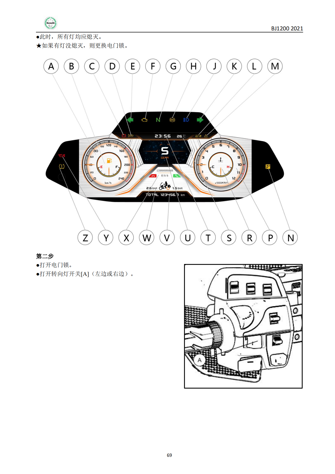 原版中文贝纳利1200GTBJ1200民用版维修手册插图3