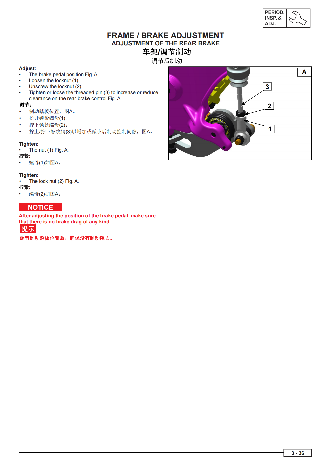 中英双语贝纳利幼狮800圆灯版BJ750-6Leoncino800维修手册插图3