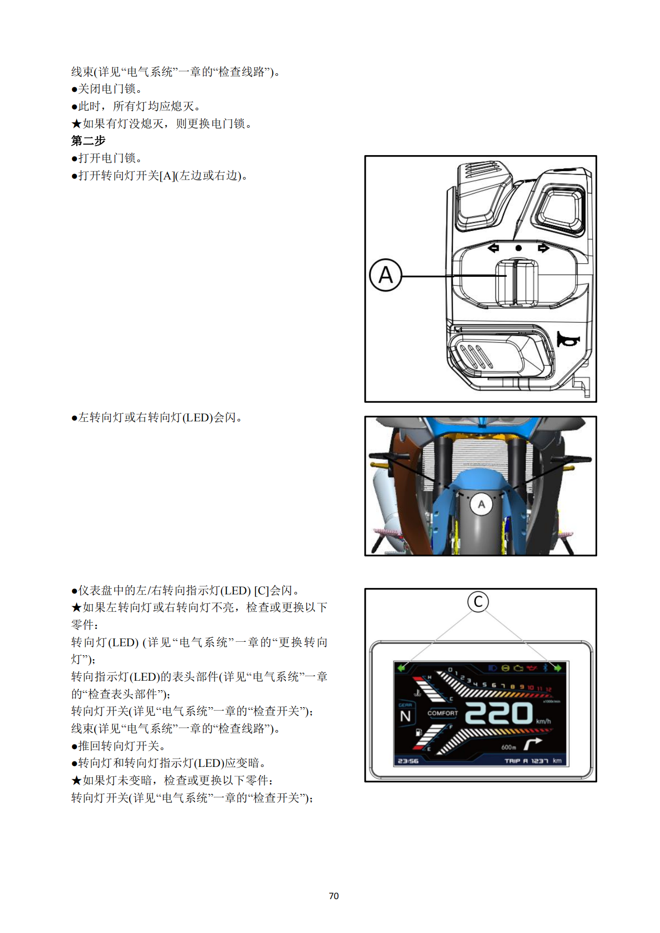 原版中文2022-2023年钱江赛600QJ600GS-3D新款赛600维修手册插图3