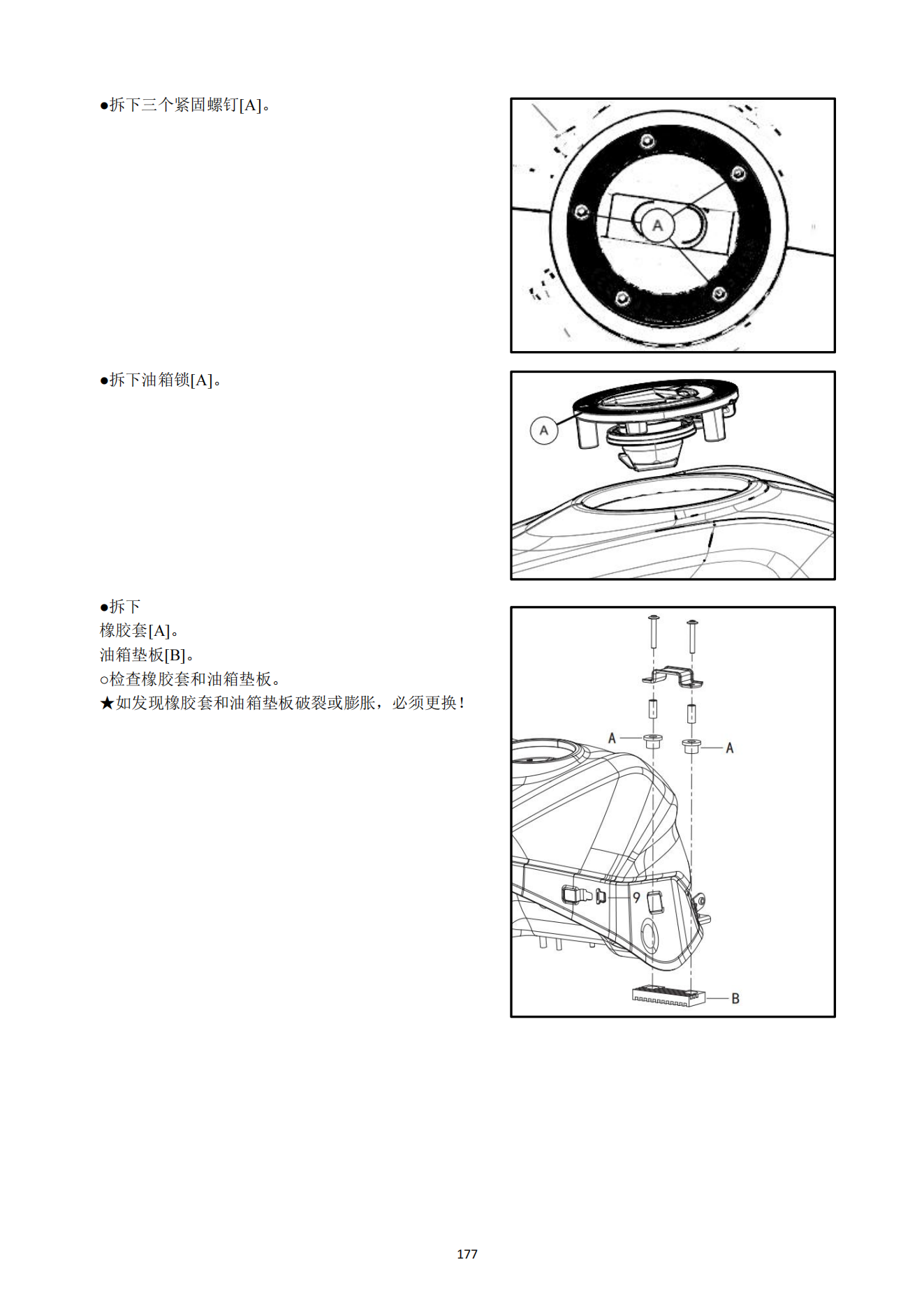 原版中文钱江赛400 QJ400GS-J维修手册插图4